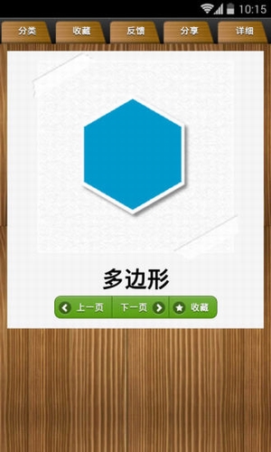 幼儿早教学习卡下载 v1.5.4 安卓版图1