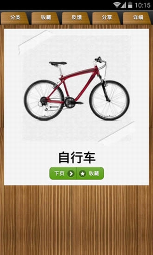 幼儿早教学习卡下载 v1.5.4 安卓版图3