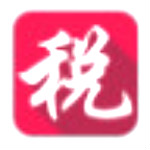 深圳国税申报软件下载