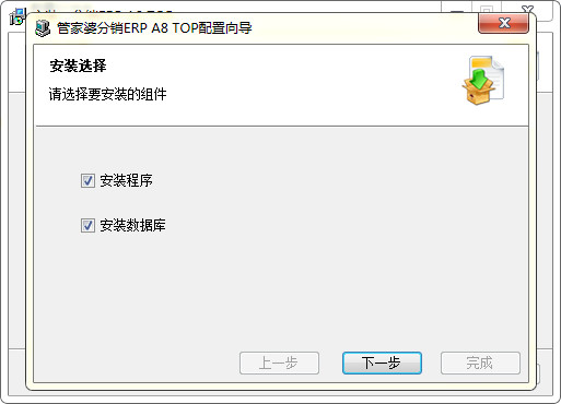 管家婆分销ERP A8 TOP v9.82 官方版图1