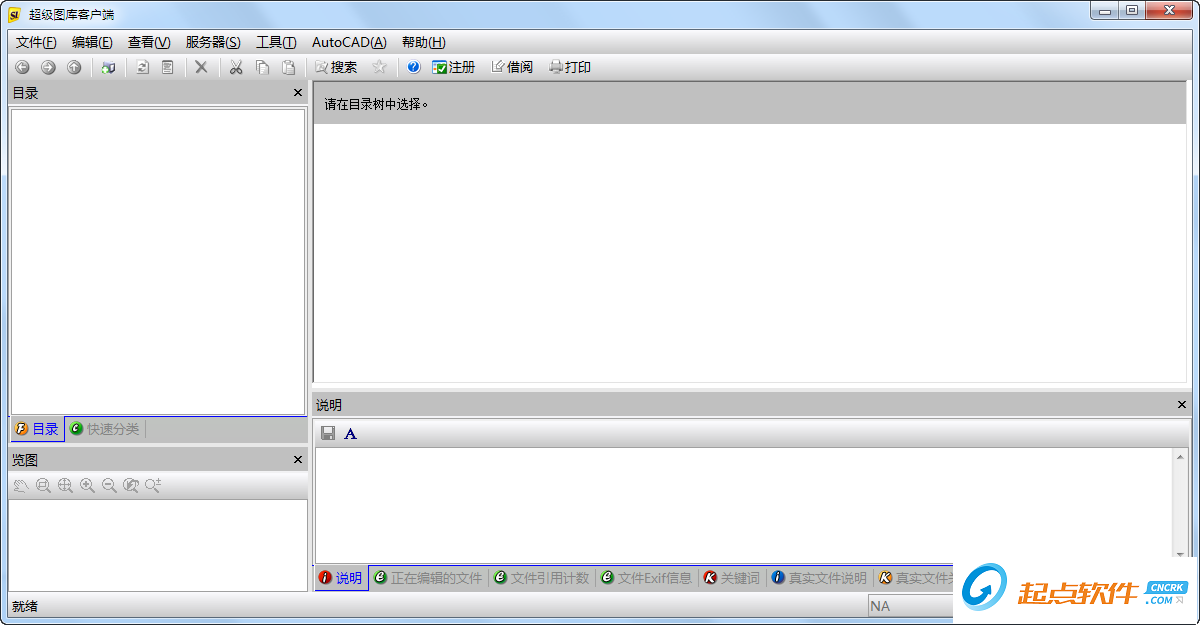 超级图库管理软件单机版 v3.9.18 免费版图1