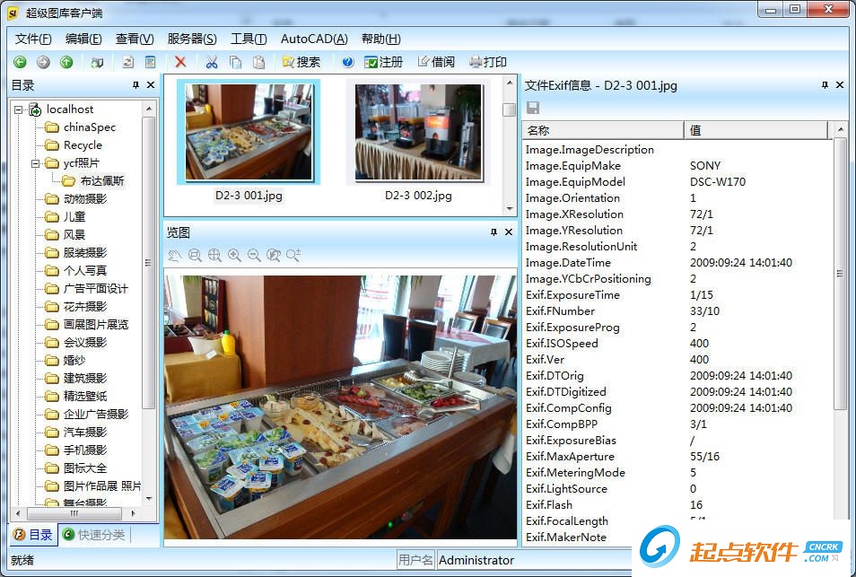 超级图库管理软件单机版 v3.9.18 免费版图2
