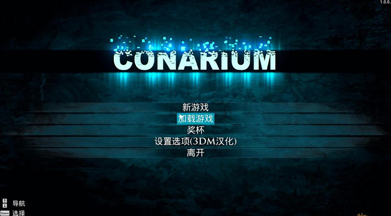 松果体3DM汉化组完整汉化补丁下载 v2.0 绿色版图1