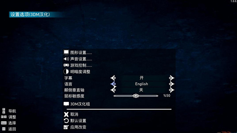 松果体3DM汉化组完整汉化补丁下载 v2.0 绿色版图2