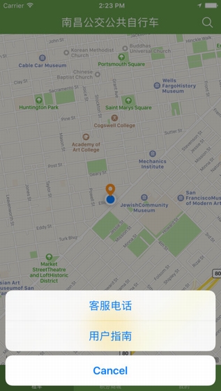 洪城乐骑行 V6.6.7 iPhone版图2