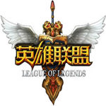 LOL新版客户端 v7.1.2 官方免费版