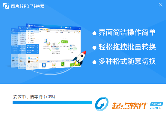 图片转pdf转换器下载 V6.6 免费版图4