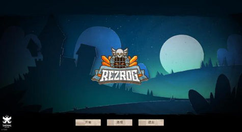 Rezrog存档位置在哪里 Rezrog存档位置一览