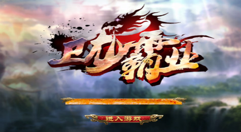 卫龙霸业好玩吗 卫龙霸业在哪玩