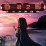 命运之谜2湮没中文版