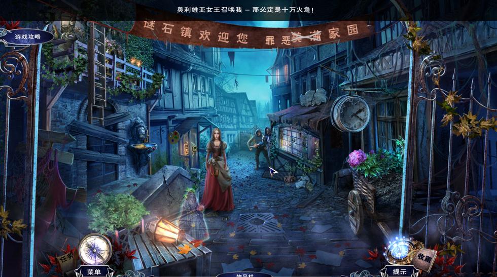 命运之谜2湮没下载 中文免安装版图1