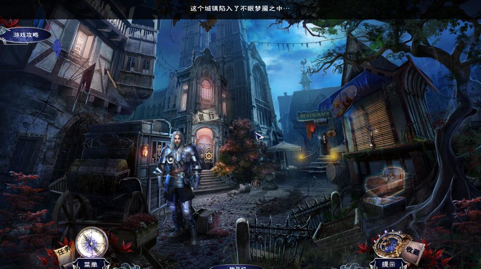 命运之谜2湮没下载 中文免安装版图6