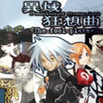 异域狂想曲中文版下载 单机免安装版