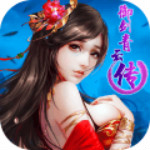 御剑青云传手游