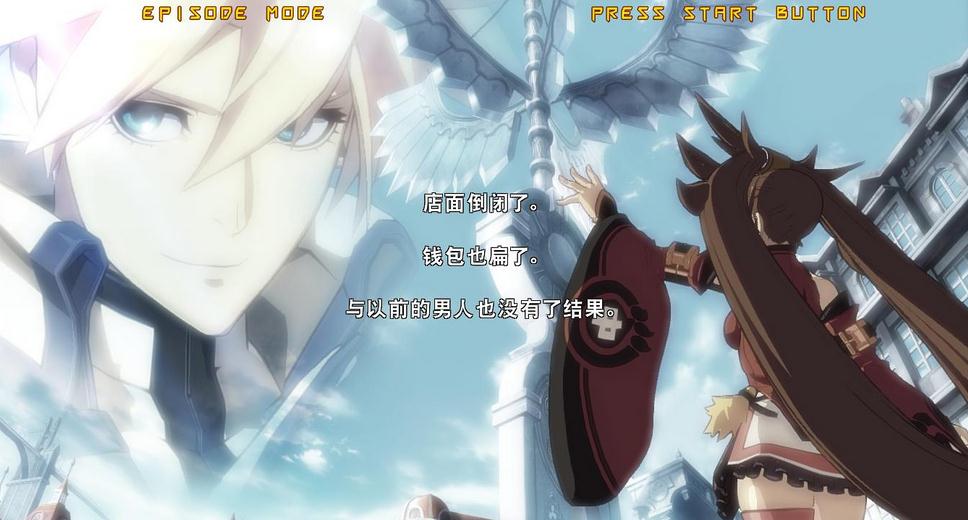 罪恶装备启示者2中文版下载 未加密版图3