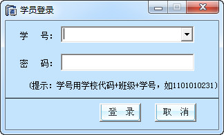 果考网云考试平台下载 v20170401 官方版图2