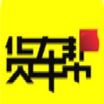 货车帮货主版下载