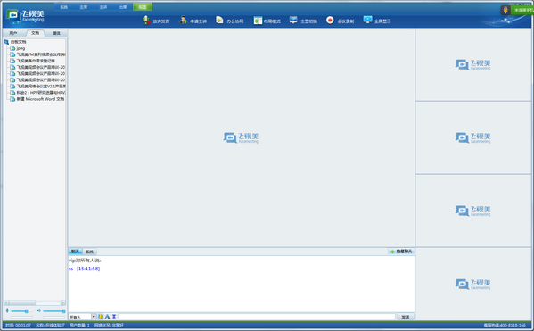 飞视美下载 v3.17.06.01 官方版图1