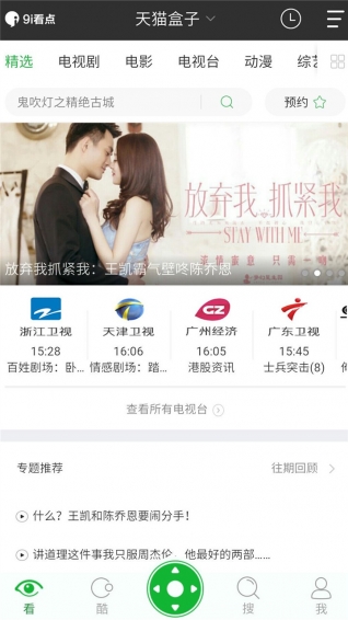 9i看点官方下载 v2.20.0 安卓版图3