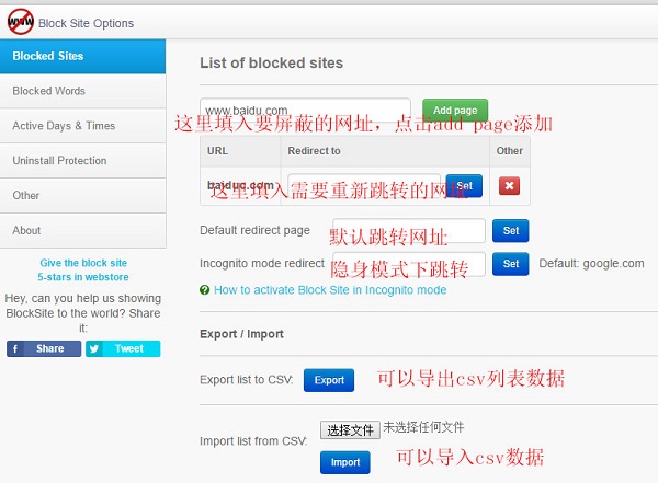 chrome Block site插件下载 v3.1.11 官方版图1