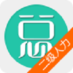 二级人力资源管理师下载 v4.01 安卓版