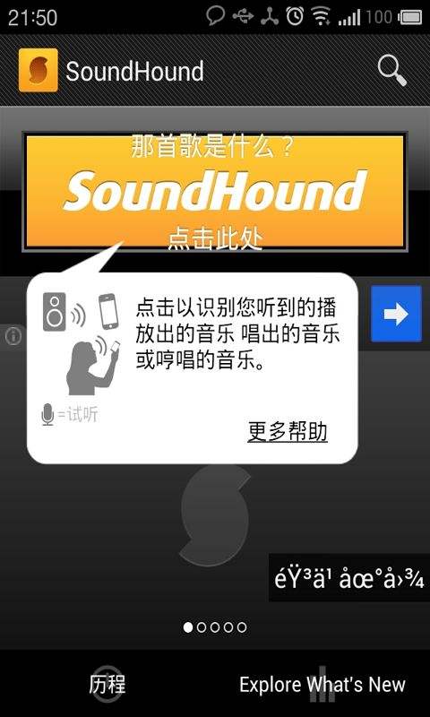 猎曲奇兵电脑版 V6.9.3 pc版图1