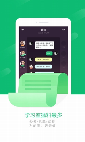 一起刷题 v1.0.3 iPhone版图1
