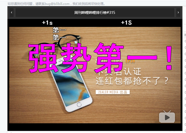 哔哩哔哩超大弹幕发送器下载 v1.1 绿色版图2