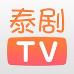 泰剧TV电脑版下载 v1.0.0 官方最新版
