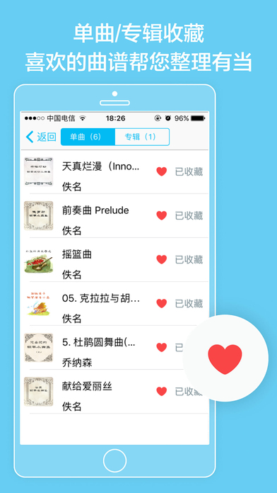 最全钢琴谱 v1.3.1 安卓最新版图1