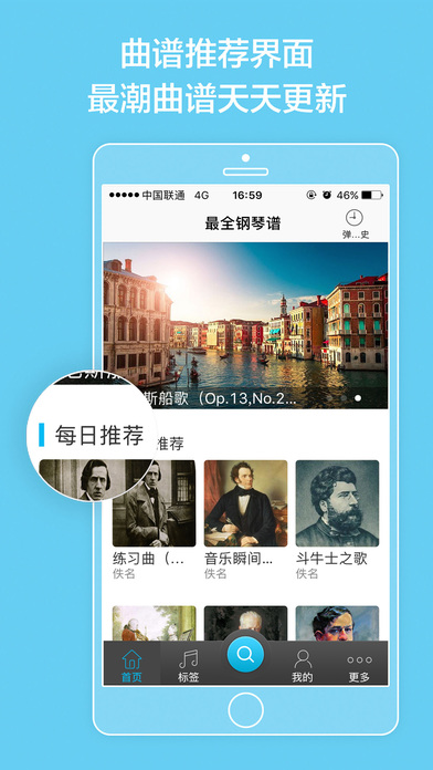 最全钢琴谱 v1.3.1 安卓最新版图4