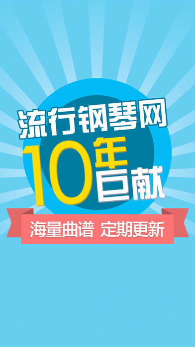 最全钢琴谱 v1.3.1 安卓最新版图5