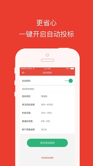 小树时代理财下载 v2.4.0 安卓版图2
