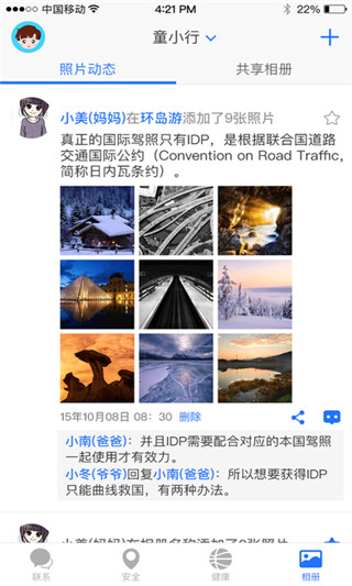 贯众家庭下载 v1.0.2 安卓版图1