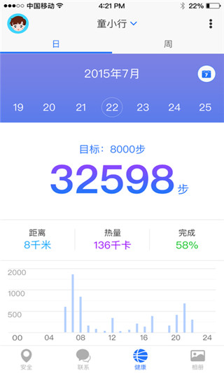 贯众家庭下载 v1.0.2 安卓版图3