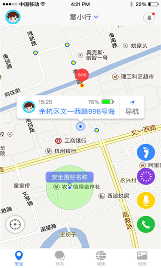 贯众家庭下载 v1.0.2 安卓版图4