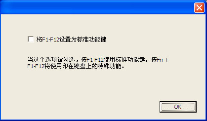 联想键盘驱动打包下载 官方免费版图1