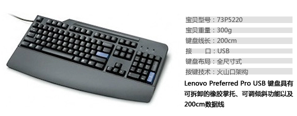 联想键盘驱动打包下载 官方免费版图2