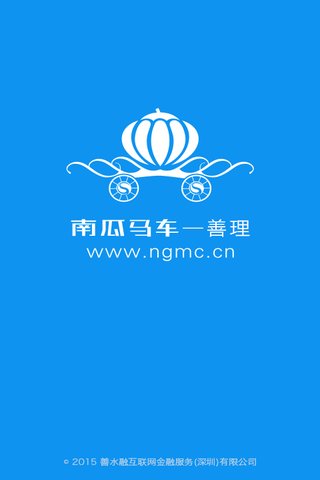 南瓜马车善理 v2.1.8 安卓版图2