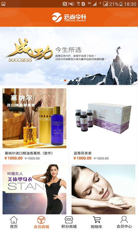 云尚今升下载 v2.0.0 安卓版图1