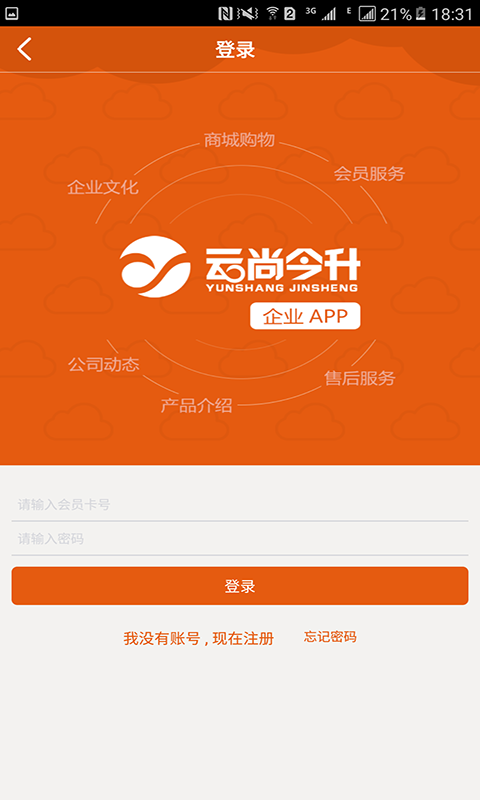 云尚今升下载 v2.0.0 安卓版图2