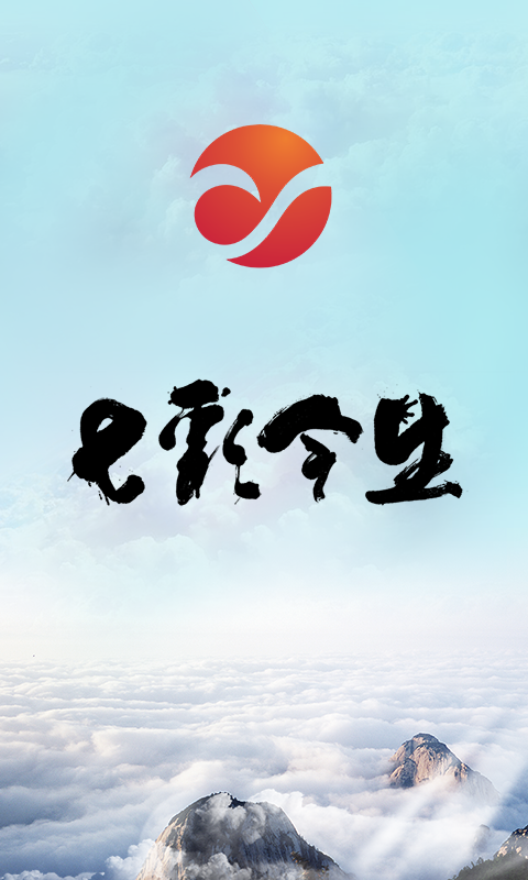 云尚今升下载 v2.0.0 安卓版图3