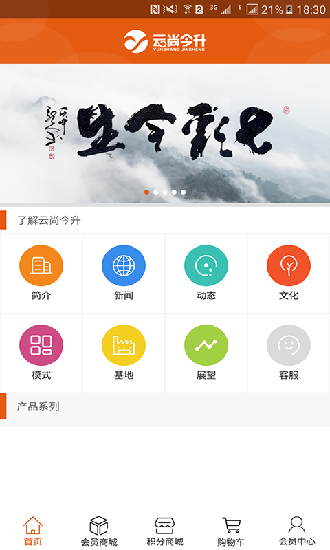 云尚今升下载 v2.0.0 安卓版图4