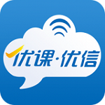 优课优信下载