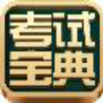 执业护士资格考试宝典