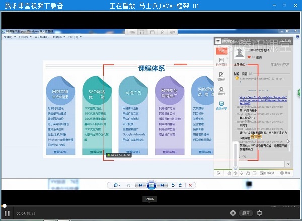 腾讯课堂视频下载器 v1.0.0 绿色版图2
