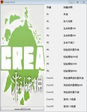 科瑞尔十一项修改器下载 绿色版图1