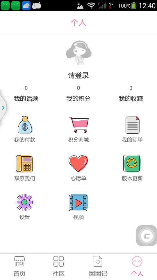 轻松妈妈官方下载 v5.3.0 安卓版图4