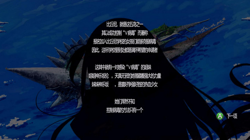 女武神驱动比丘尼游侠LMAO汉化组汉化补丁 v3.0 免费版图2