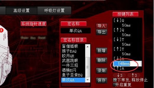 雷腾S12鼠标驱动 V1.0 官方版图2